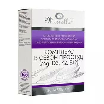 Комплекс в сезон простуд Mg,Д3,К2,В12 Mirrolla/Мирролла таблетки 1,4г 30шт