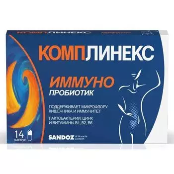 Комплинекс капсулы 14шт