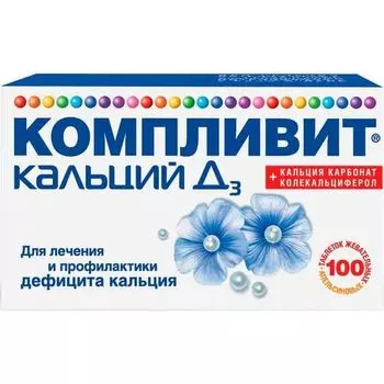 Компливит Кальций Д3 вкус апельсина таблетки жевательные 500мг+200МЕ 100шт