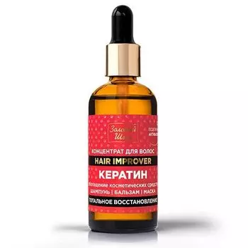 Концентрат для волос кератин тотальное восстановление Золотой шелк фл. 100мл