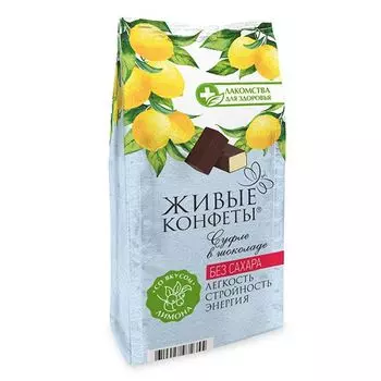 Конфеты суфле глазированные горьким шоколадом со вкусом лимона Лакомства для здоровья 150г