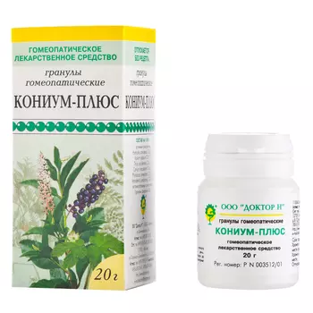 Кониум-плюс гранулы гомеопатические фл. 20г