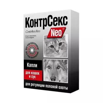 КонтрСекс Neo капли для кошек и сук фл. 2мл