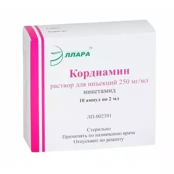 Кордиамин раствор для инъекций 25% 2мл 10шт
