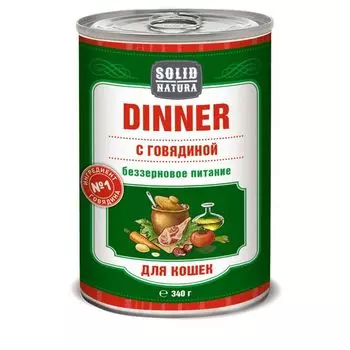 Корм влажный для кошек говядина Dinner Solid Natura жестяная банка 340г