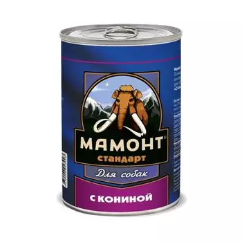 Корм влажный для собак конина Стандарт Мамонт жестяная банка 970г