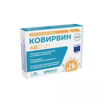 Ковирвин AB21 D+ капсулы 489мг 30шт