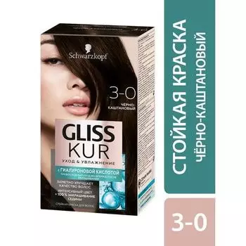 Краска для волос 3-0 черно-каштановый Gliss Kur/Глисс Кур 142,5мл