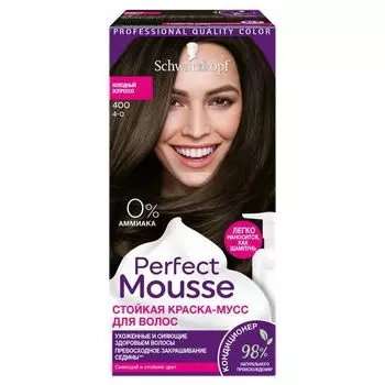 Краска для волос 400 Холодный эспрессо Perfect mousse 92,5мл