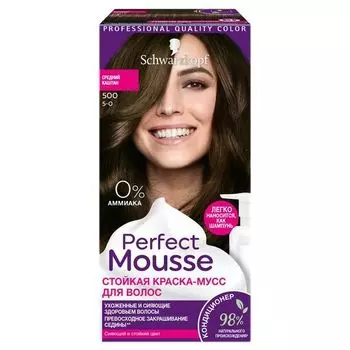 Краска для волос 500 Средний каштан Perfect mousse 92,5мл