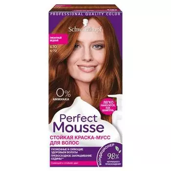 Краска для волос 670 Натуральный медный Perfect mousse 92,5мл