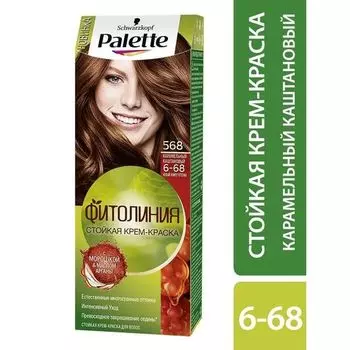 Краска для волос 6-68 568 Карамельный каштановый Фитолиния Palette/Палетт 110мл