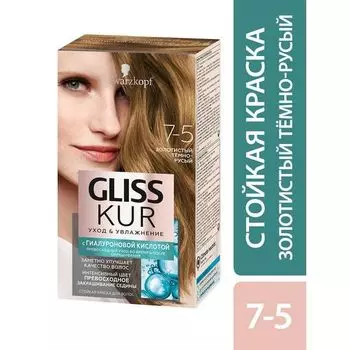 Краска для волос 7-5 золотистый тёмно-русый Gliss Kur/Глисс Кур 142,5мл