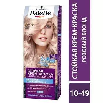 Краска для волос Icc 10-49 Розовый блонд Palette/Палетт 110мл