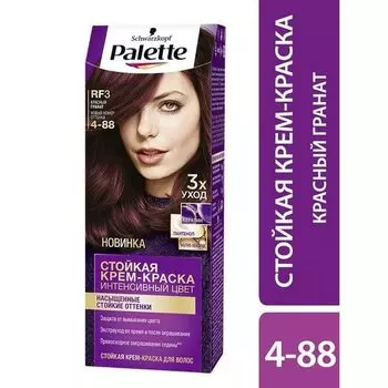 Краска для волос Icc 4-88 RF3 Красный гранат Palette/Палетт 110мл