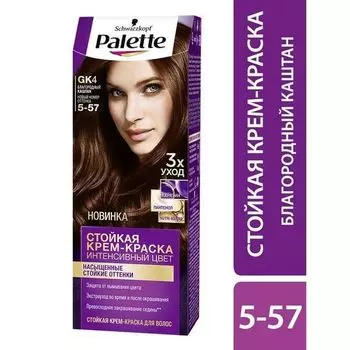 Краска для волос Icc 5-57 GK4 Благородный каштан Palette/Палетт 110мл