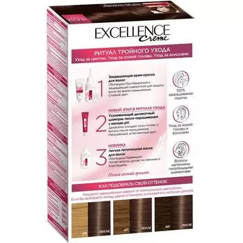 Краска для волос Пленительный каштан Excellence Loreal/Лореаль 270мл тон 4.02