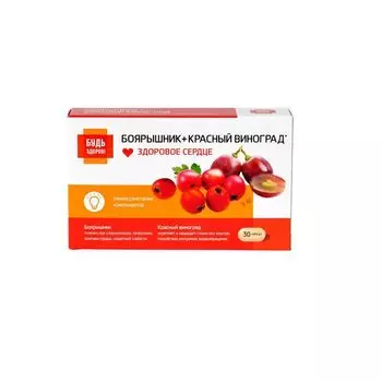 Красный виноград листья+Гинкго Билоба комплекс экстрактов Будь Здоров! капсулы 300мг 30шт