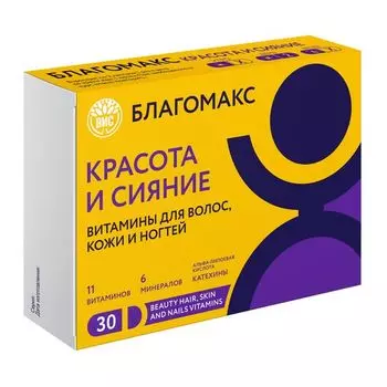 Красота и сияние витамины для волос, кожи и ногтей Благомакс капсулы 0,4г 30шт