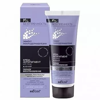 Крем-антипигмент для лица Полное восстановление ночной Ms.Безупречность Белита 50 мл