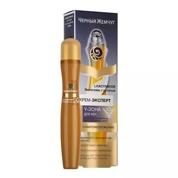 Крем-эксперт вокруг глаз программа самоомоложение от 46л Черный Жемчуг 15мл