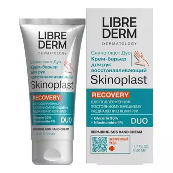 Крем-барьер для рук восстанавливающий Skinoplast Duo Librederm/Либридерм туба 50мл