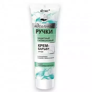 Крем-барьер для рук защитный силиконовый идеальные ручки Витэкс 100мл