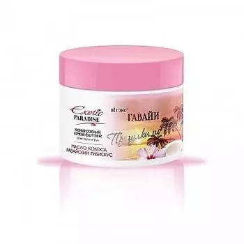 Крем-butter для тела и рук Гавайи Витэкс Exotic paradise 300мл