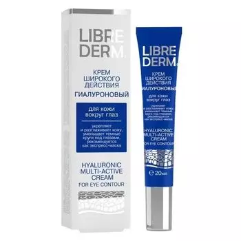 Крем для кожи вокруг глаз Librederm/Либридерм Гиалуроновый 20мл