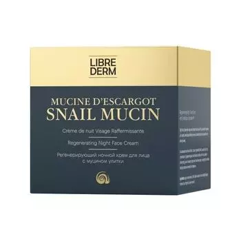 Крем для лица ночной регенерирующий с муцином улитки Librederm/Либридерм 50мл