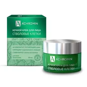 Крем для лица ночной со стволовыми клетками яблока Ахромин 50мл