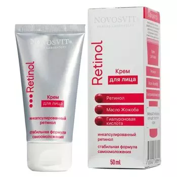 Крем для лица ретинол Novosvit/Новосвит туба 50мл