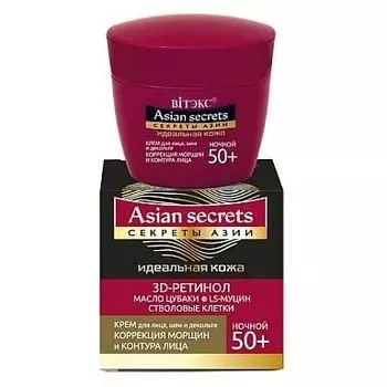 Крем для лица шеи и декольте ночной коррекция морщин и контура лица 50+ Витэкс Секреты Азии 45мл