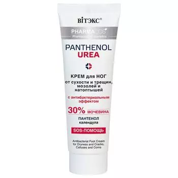 Крем для ног от сухости и трещин, мозолей и натоптышей антибактериальный Panthenol Urea Pharmacos Витэкс 75мл