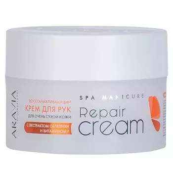 Крем для очень сухой кожи рук с экстрактом облепихи и витамином F Repair Aravia Professional/ Аравия 150мл