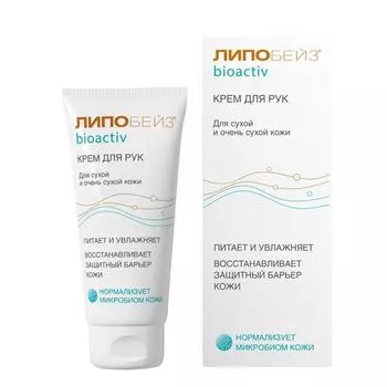 Крем для рук для сухой и очень сухой кожи Bioactiv Липобейз туба 75мл