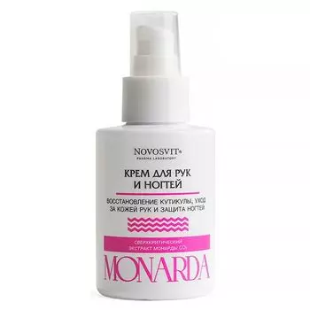 Крем для рук и ногтей Monarda Novosvit/Новосвит фл. 100мл