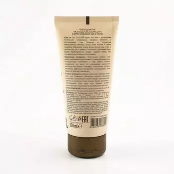 Крем для рук Молодость & Красота Серия Organic Wild Rose, Ecolatier Green 100 мл