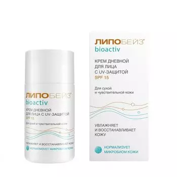 Крем для сухой и чувствительной кожи лица с UV-защитой дневной SPF15 Bioactiv Липобейз фл. 50мл