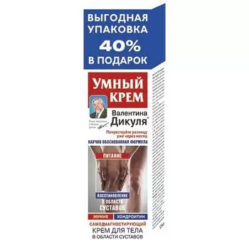 Крем для тела мумие и живокост Умный крем Валентин Дикуль туба 125мл