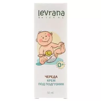 Крем для тела под подгузник Череда Levrana/Леврана 50мл