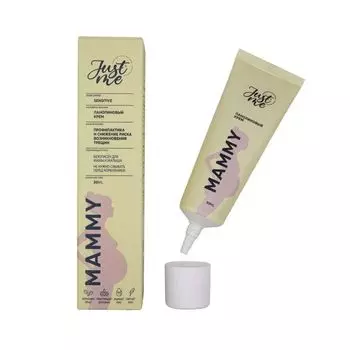 Крем для ухода за кожей детей и взрослых с ланолином Just me/Джаст ми туба 30мл