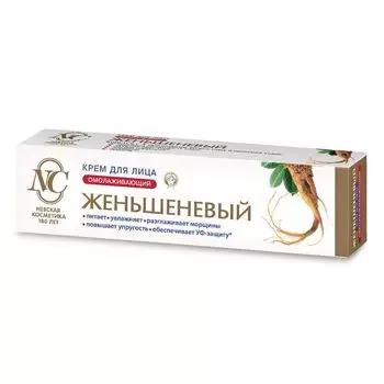 Крем для зрелой кожи лица женьшеневый Невская Косметика 40мл