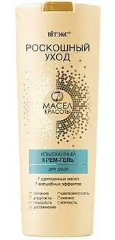 Крем-гель для душа 7 масел Витэкс 500мл