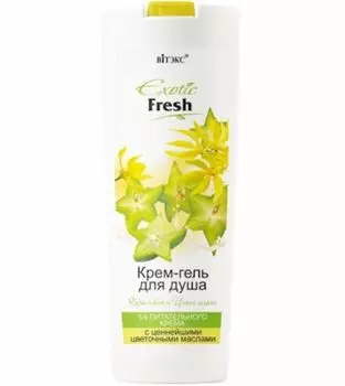 Крем-гель для душа карамбола и иланг-иланг Exotic Fresh Витэкс 500мл