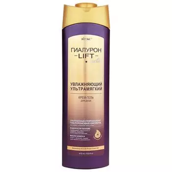 Крем-гель для душа увлажняющий и ультрамягкий Гиалурон Lift Active Витэкс 470мл