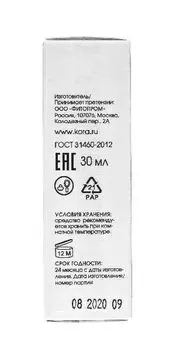 Крем-гель для век с маслом ши от отеков и морщин Кора 30мл