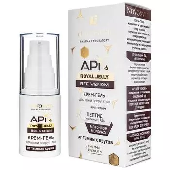 Крем-гель NOVOSVIT (Новосвит) API Royal Jelly для кожи вокруг глаз от темных кругов Bee Venon 30 мл