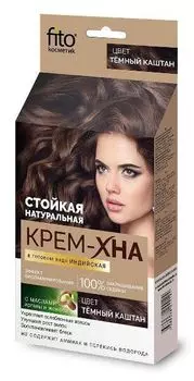 Крем-хна индийская в готовом виде темный каштан fito косметик 50 мл