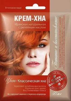 Крем-хна в готовом виде классическая хна с репейным маслом fito косметик 50 мл